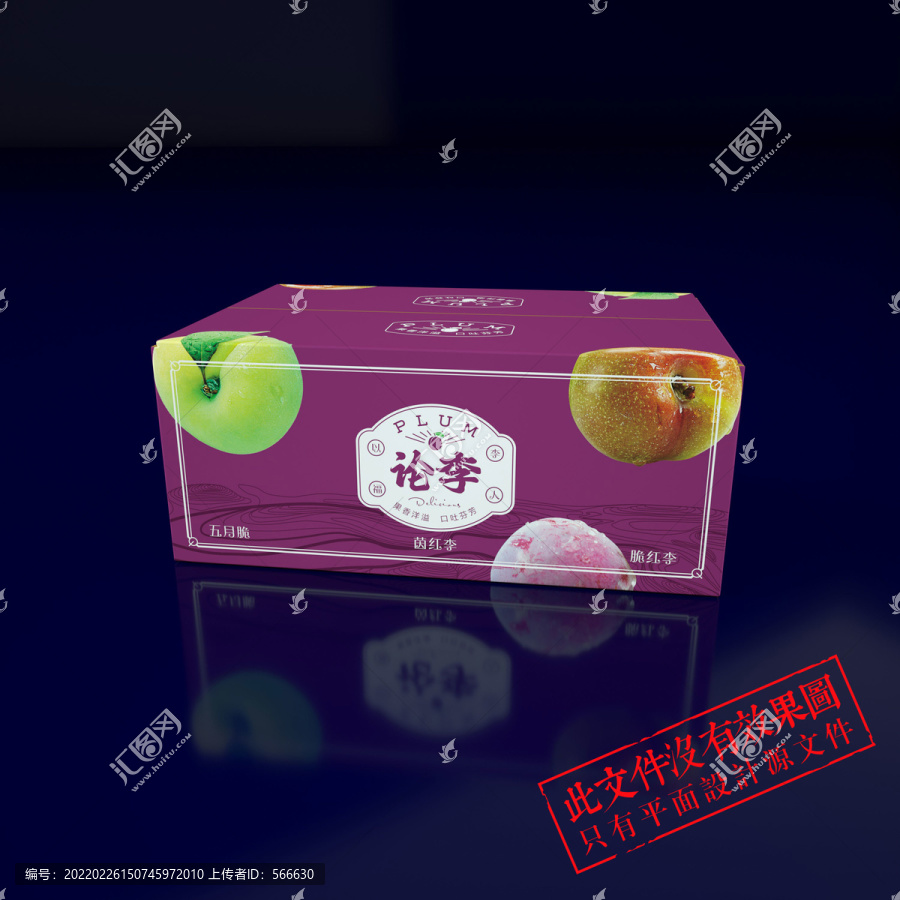 李子對口箱設(shè)計