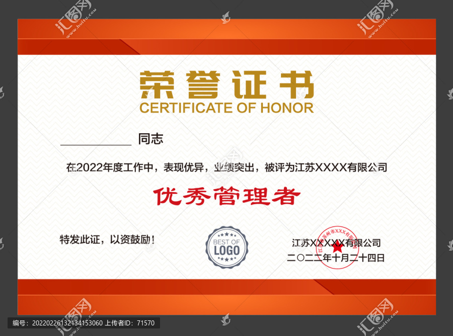 培訓證書