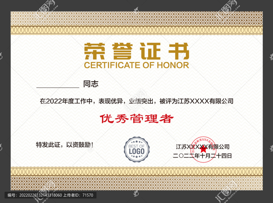 證書設(shè)計