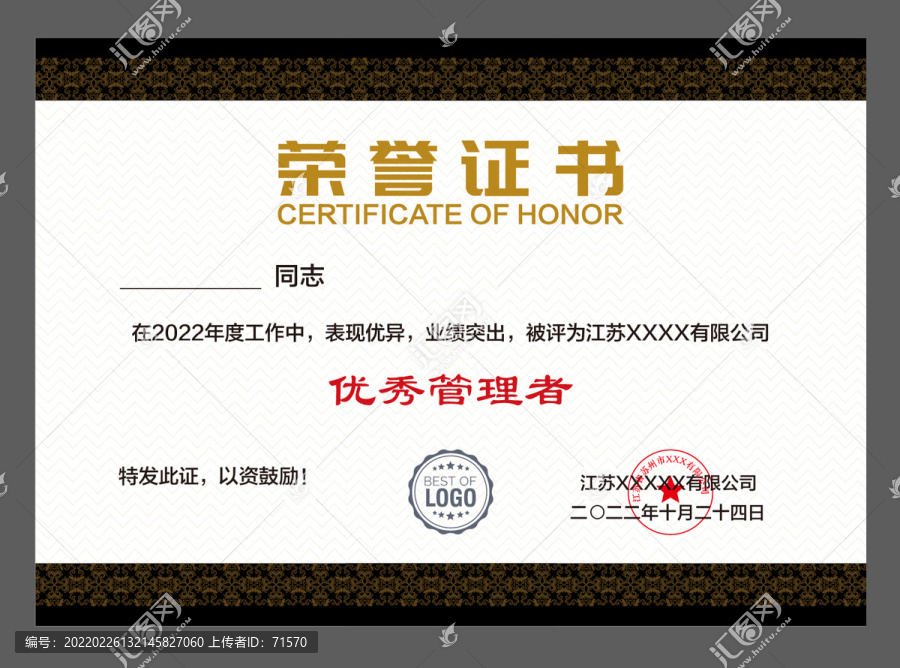 證書設(shè)計