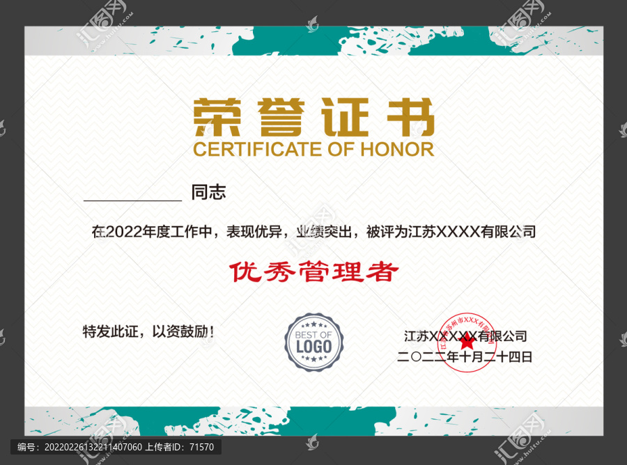 銷冠證書