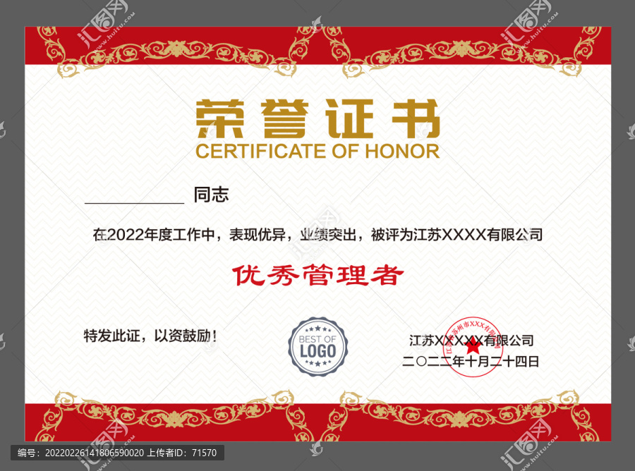 獲獎(jiǎng)證書