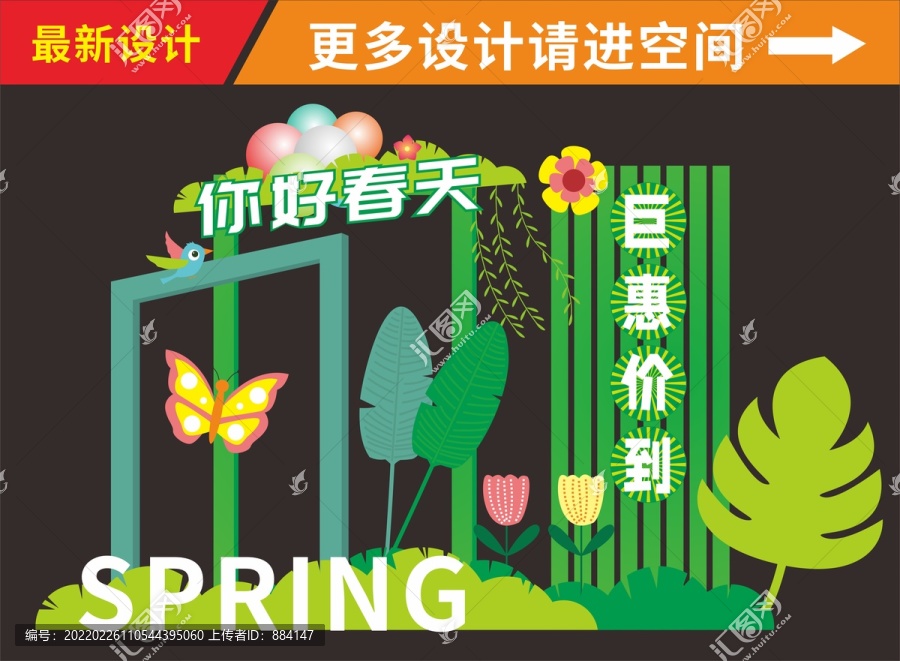 春季商場(chǎng)美陳