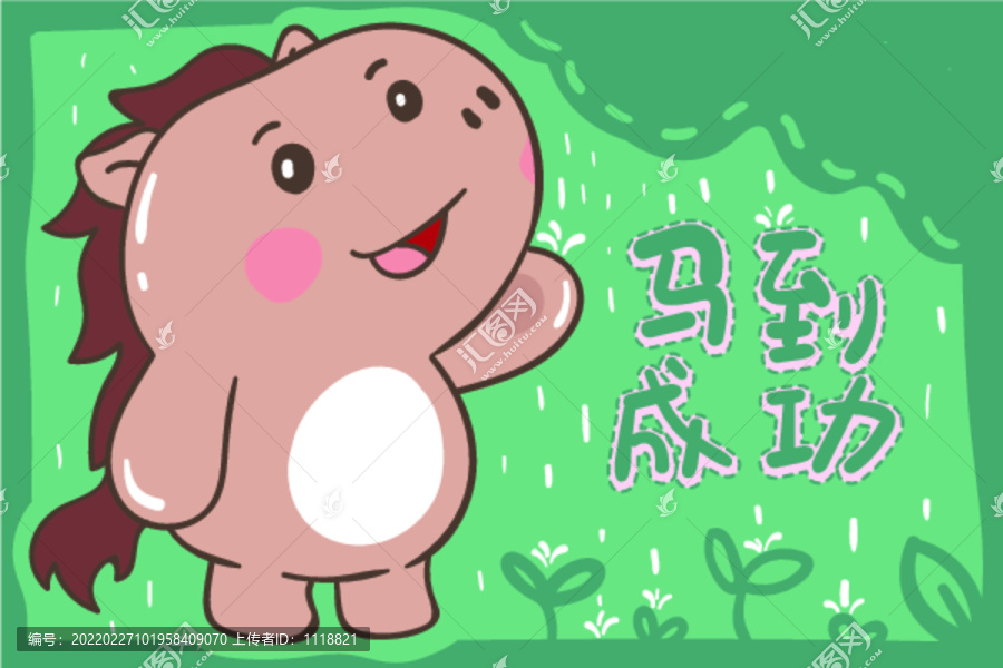 生肖馬卡通印花可愛(ài)插畫(huà)圖案