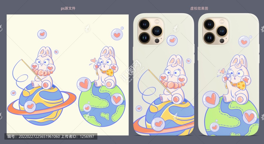 情侶手機(jī)殼太空星球卡通兔子
