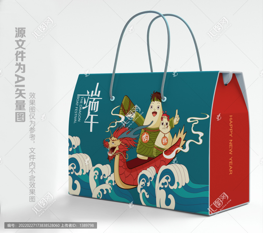 端午節(jié)粽子禮盒包裝