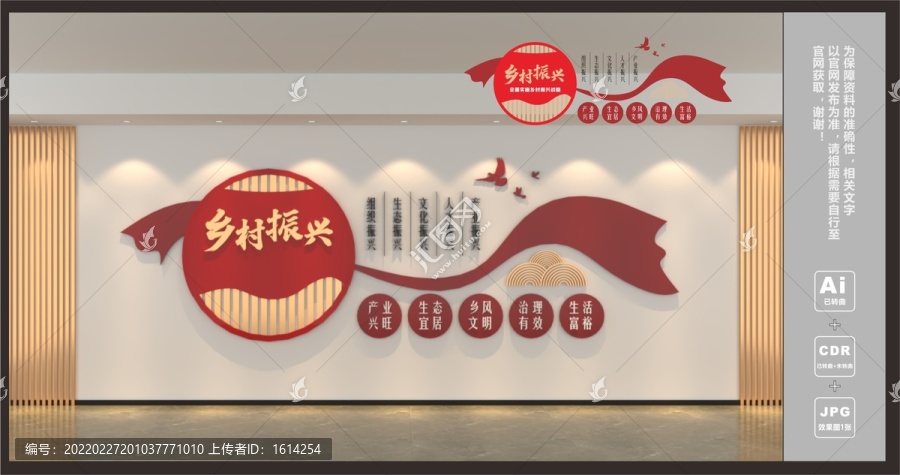 鄉(xiāng)村振興