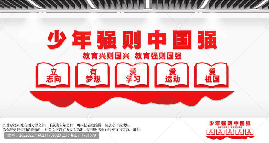 教育興則國興
