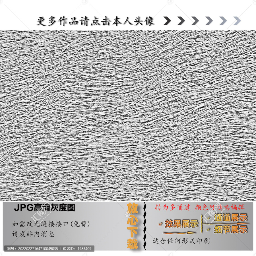 肌理紋