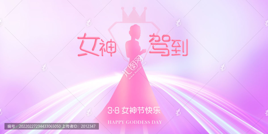 38婦女節(jié)