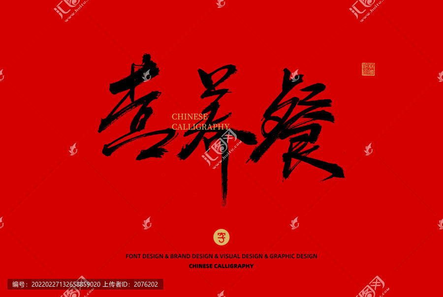營(yíng)養(yǎng)餐