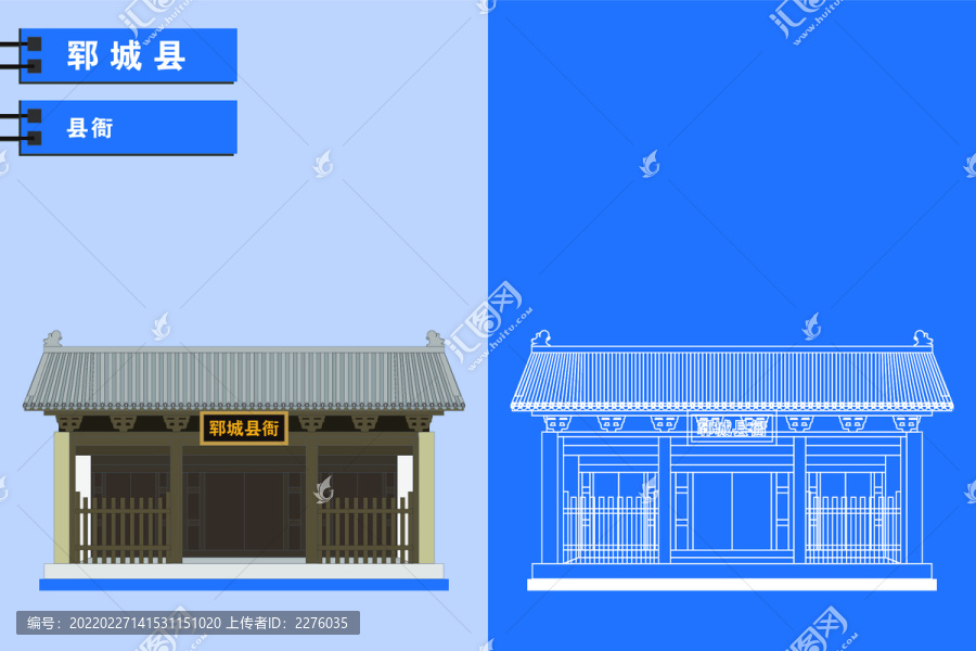 鄆城