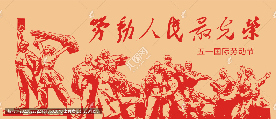 勞動節(jié)剪紙紅色素材