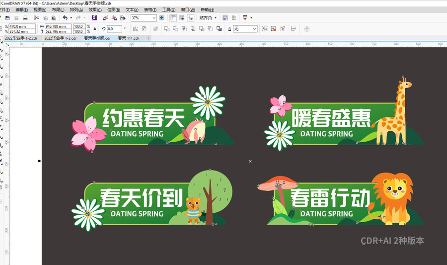 春季促銷手舉牌