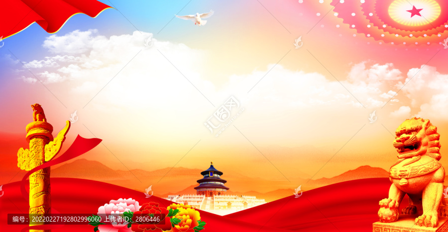 大氣黨建背景