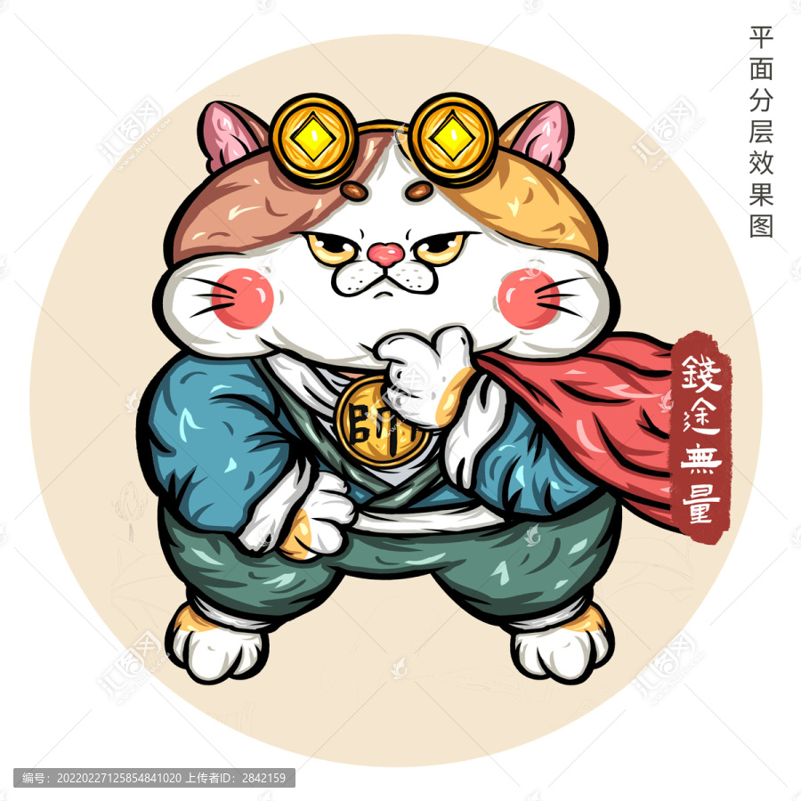 招財貓國潮