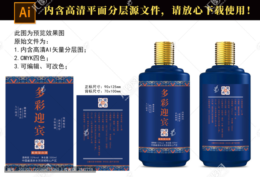 多彩迎賓酒