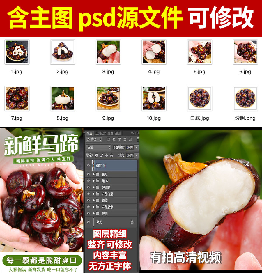 馬蹄詳情頁