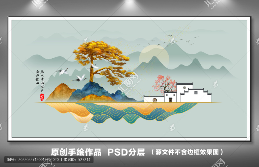 青山綠水迎客松山水畫