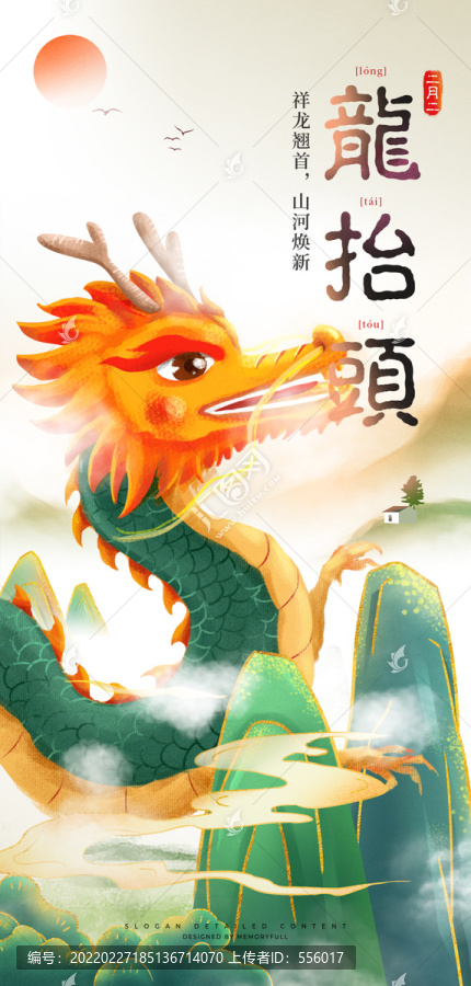 龍?zhí)ь^