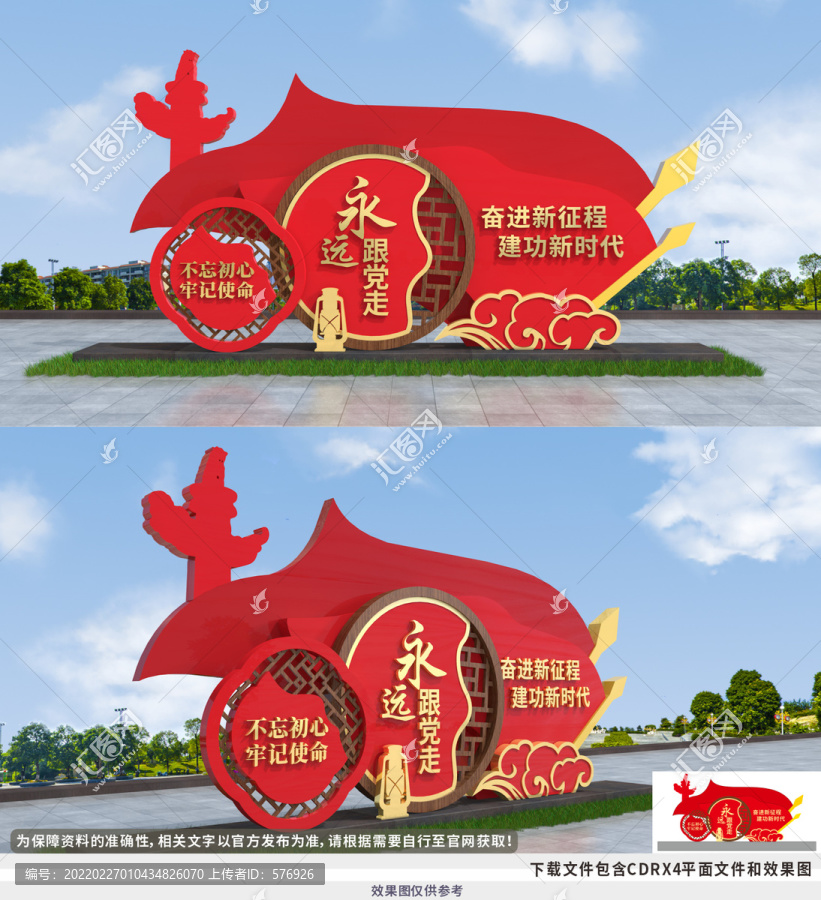 永遠(yuǎn)跟黨走雕塑