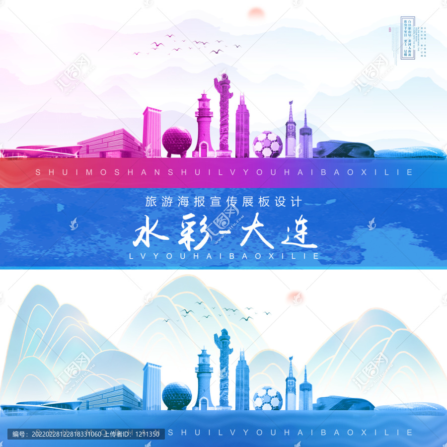 大連
