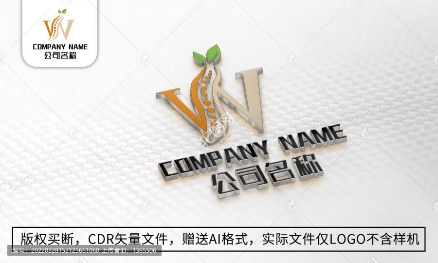 W字母logo標志商標設計