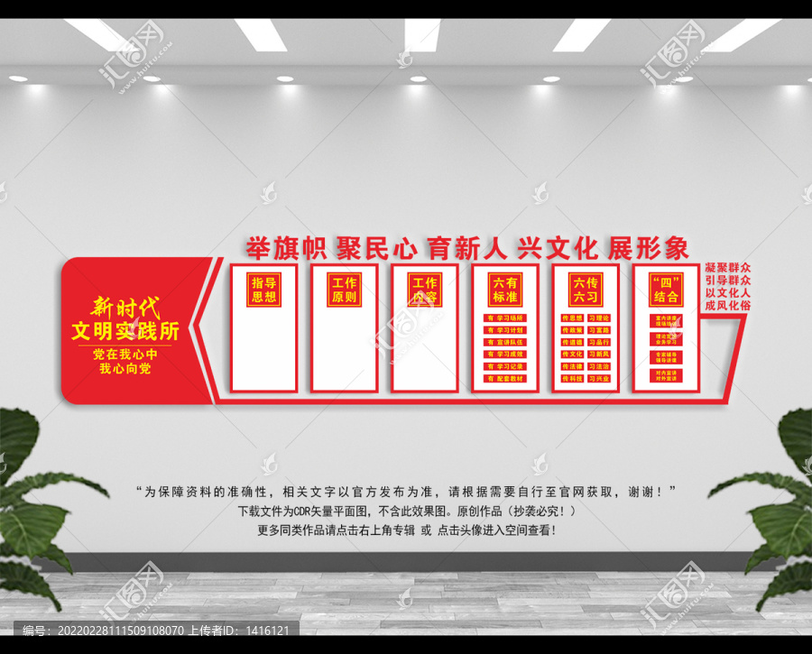 文明實(shí)踐站