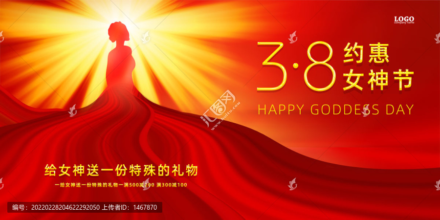 婦女節(jié)