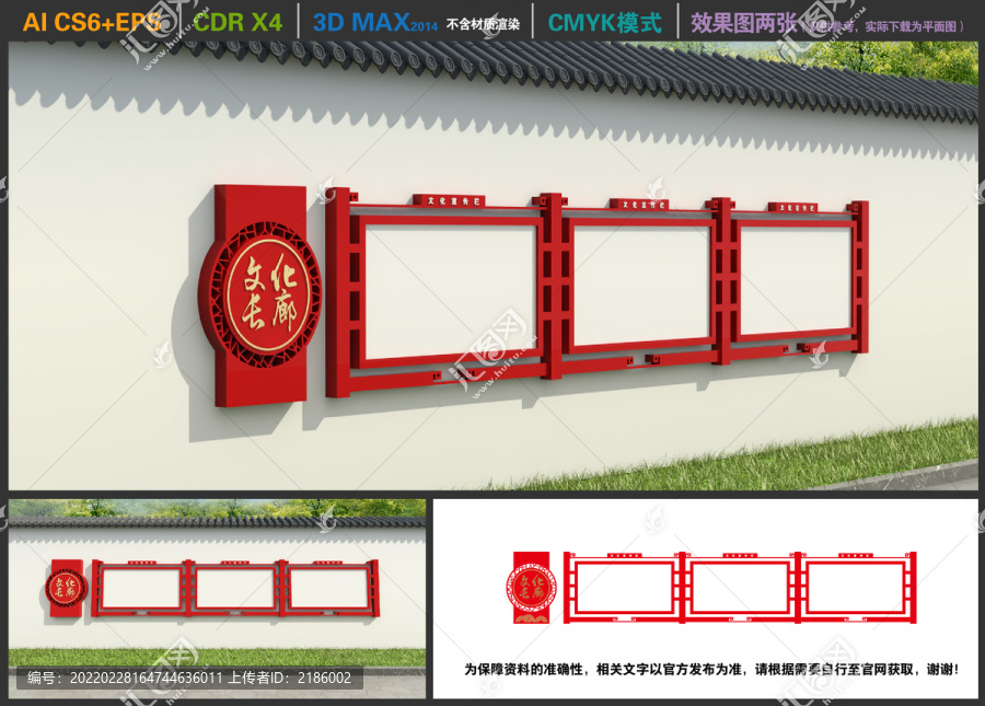 文化長廊