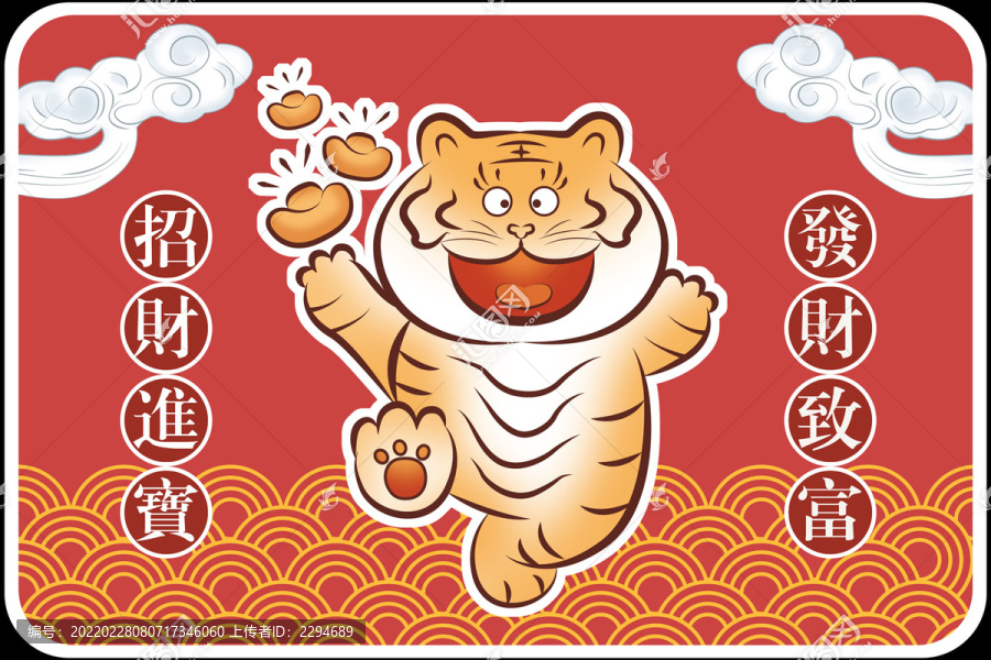 手繪卡通老虎地毯