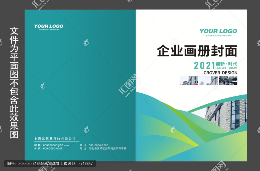 畫冊封面設(shè)計