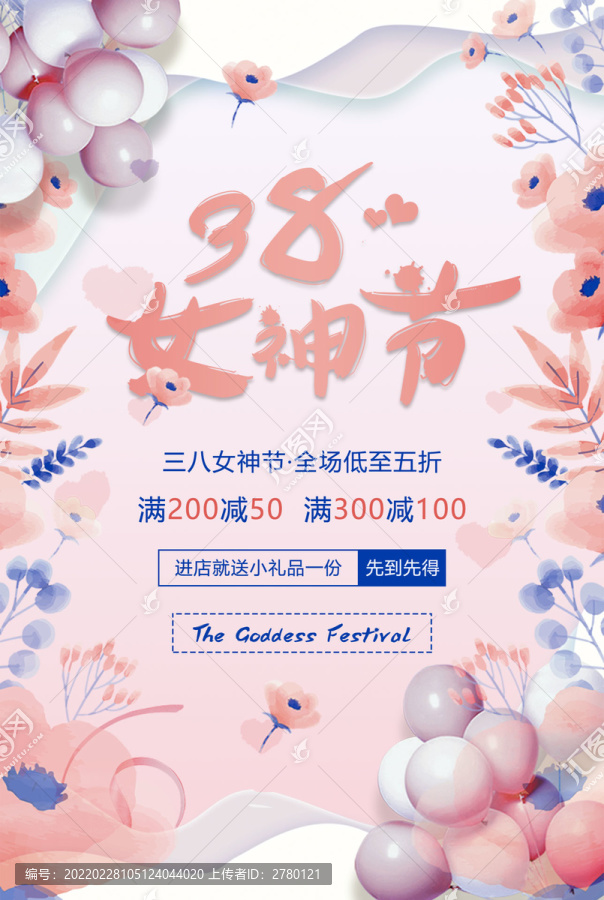 婦女節(jié)