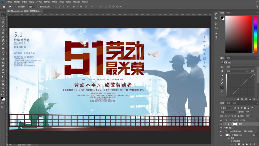五一