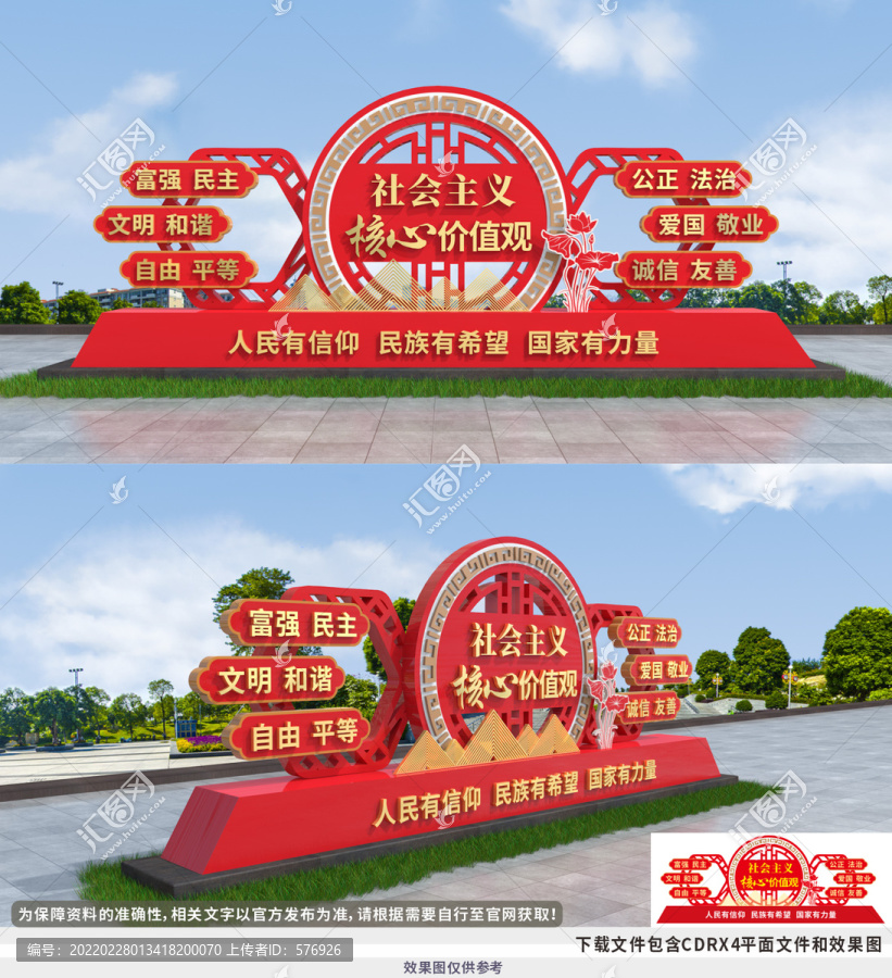 黨建雕塑