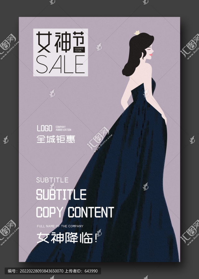 38女神節(jié)手繪插畫