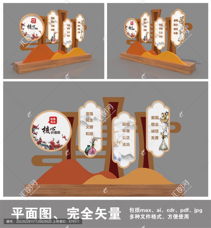 價(jià)值觀