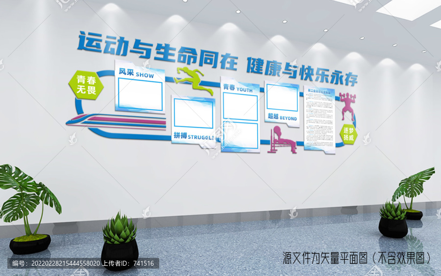 企業(yè)健身室