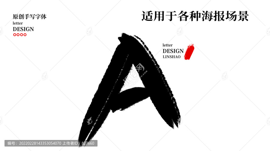 A字母