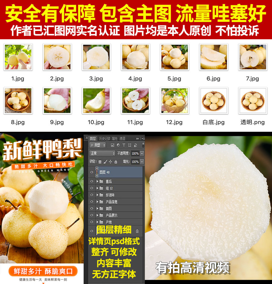 鴨梨詳情