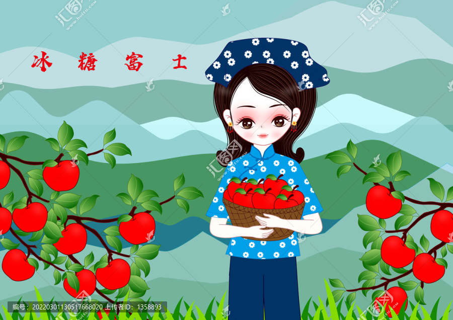 手繪蘋果插畫