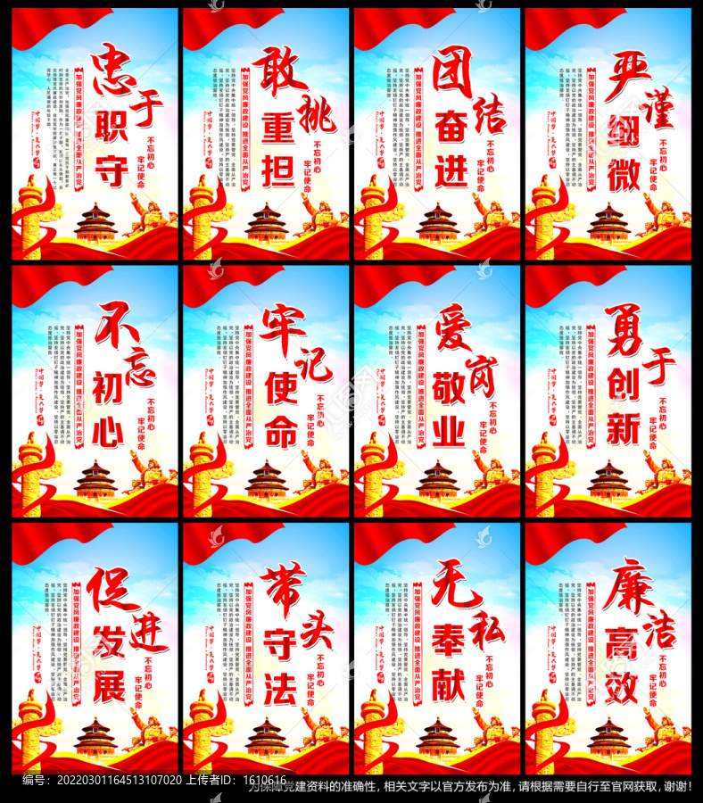 黨建文化