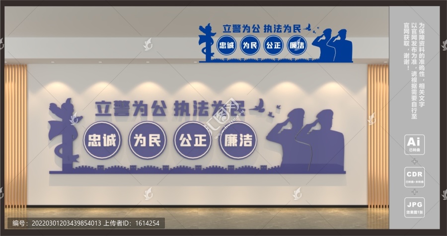 立警為公執(zhí)法為民