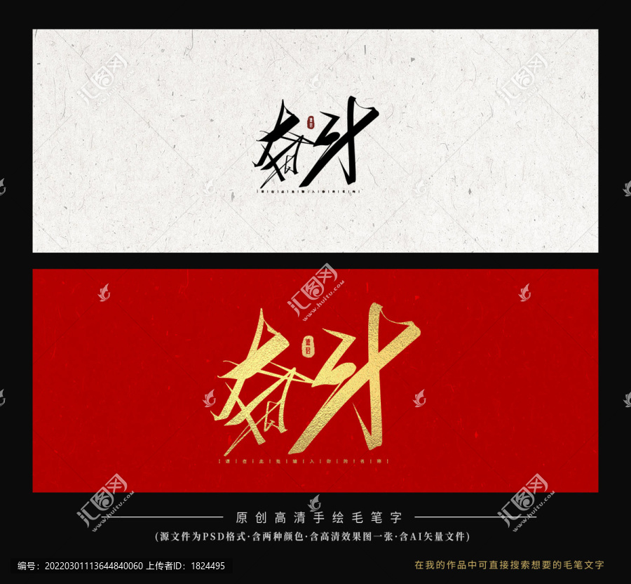 奮斗