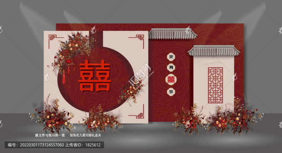 中式婚禮效果圖