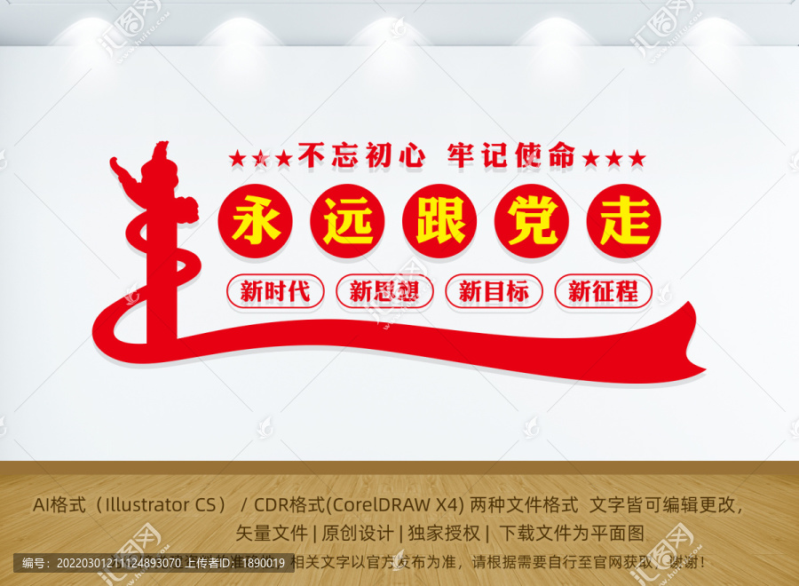 黨建標(biāo)語(yǔ)