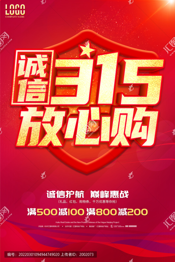 315放心購