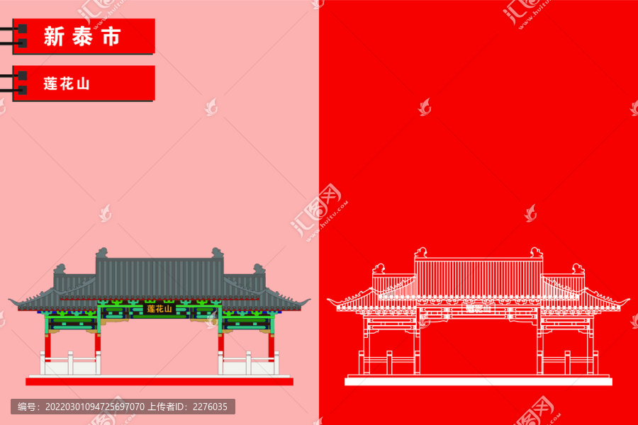 新泰