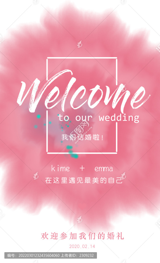 婚禮迎賓牌