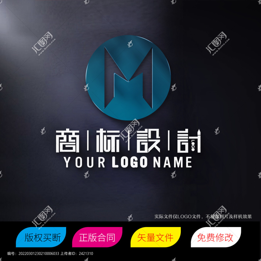 字母MV商標(biāo)LOGO